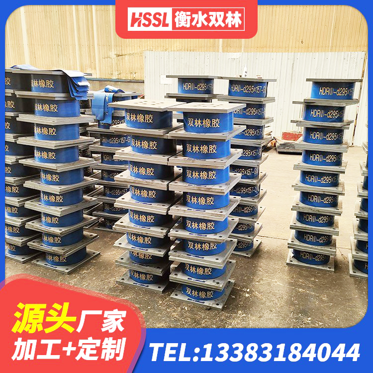 浮山县建筑橡胶隔震支座LRB生产厂家 浮山县HDR1300高阻尼橡胶隔震支座生产厂家 浮山县建筑物隔震橡胶支座 浮山县房屋隔震橡胶支座厂家电话 - 第2张